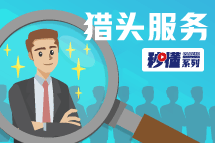 秒懂！Ebpay(中国)猎头服务亮点全GET