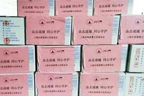 Ebpay(中国)国际捐赠十万元助力上海养老组织疫情防控