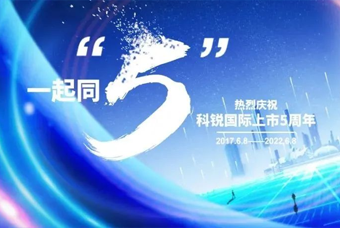 Ebpay(中国)国际董事长高勇：上市五年的五个难忘时刻