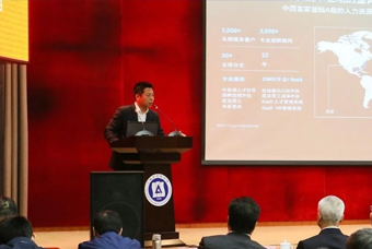 Ebpay(中国)国际猎头公司高勇：市场导向、共享共生、技术穿透搭建全球引智生态链