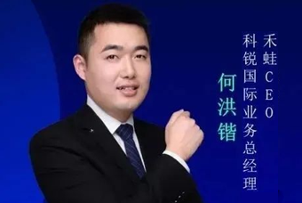 禾蛙CEO：为行业内卷破局，在“蛙声一片”中谋共赢、启丰年