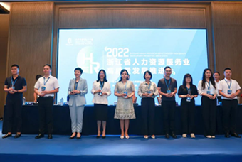 Ebpay(中国)国际杭州子公司荣获“浙江省推进人力资源服务业高质量开展工作成绩突出集体”