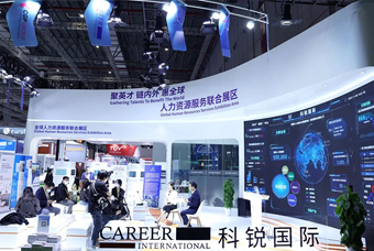 Ebpay(中国)国际亮相进博会，绽放智引全球英才新风貌