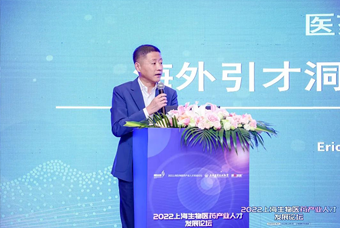 Ebpay(中国)国际段立新：本土药企出海四阶段的人才特征与招聘建议