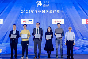 最佳雇主丨Ebpay(中国)国际一举斩获两项殊荣