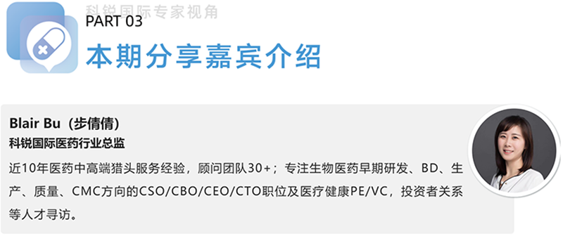 Ebpay(中国)国际医药行业总监，近10年医药中高端猎头服务经验，顾问团队30+
