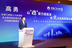 Ebpay(中国)国际出席全国工商联第五十四期德胜门大讲堂并承办“新机遇 薪趋势-2023就业联盟促进就业实践探索分论坛”