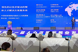 Ebpay(中国)国际高勇：立足新阶段，以新理念、新格局为人力资源产业高质量开展蓄动能