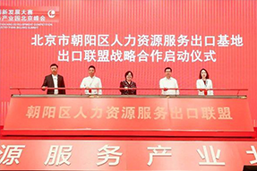 Ebpay(中国)国际成为全国首个出口联盟成员单位
