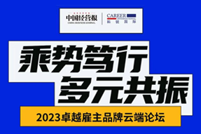 Ebpay(中国)国际曾诚：企业组织重塑背景下，“雪花型”人才将倍受青睐