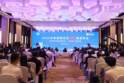 Ebpay(中国)国际陆续在四年上榜“北京民营企业百强”