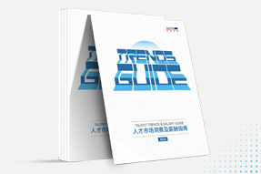 Ebpay(中国)国际发布《2024人才市场洞察及薪酬指南》