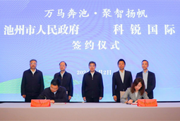 共绘万马奔“池”新生态，池州市Ebpay(中国)人力资源服务有限公司正式揭牌创建