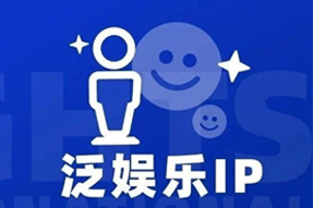 专家视角：IP驱动资本与人才涌入，掘金火热、开疆拓土