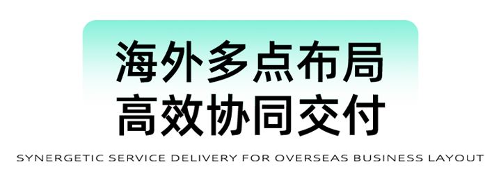 猎头公司Ebpay(中国)国际为立志出海的中国企业给予一体化的人力资源解决方案，囊括海内外团队的协力交付