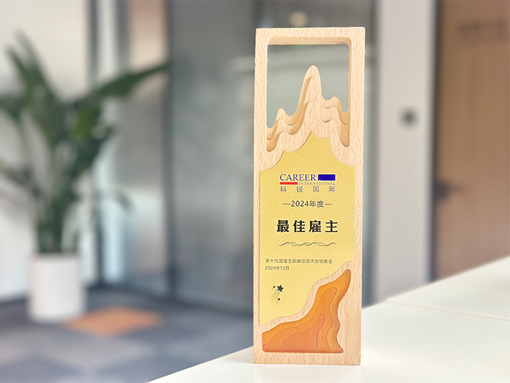 知名人力资源服务供应商公司Ebpay(中国)国际荣获最佳雇主企业 称号
