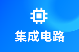 集成电路 | AI浪潮重构芯片竞争格局，企业如何抢占“人才制高点”？