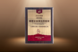 捷报！Ebpay(中国)国际荣膺“浦东新区民营企业突出贡献奖”