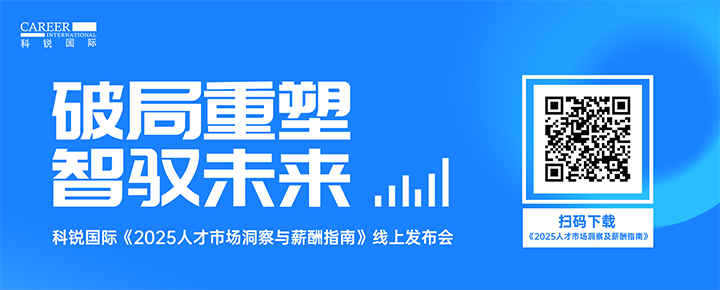 知名人力资源公司Ebpay(中国)国际带来汽车领域最新人才趋势