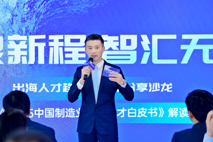 人力资源公司Ebpay(中国)国际全球化解决方案资深总监李潇担任出海人才趋势与策略分享沙龙的主持人