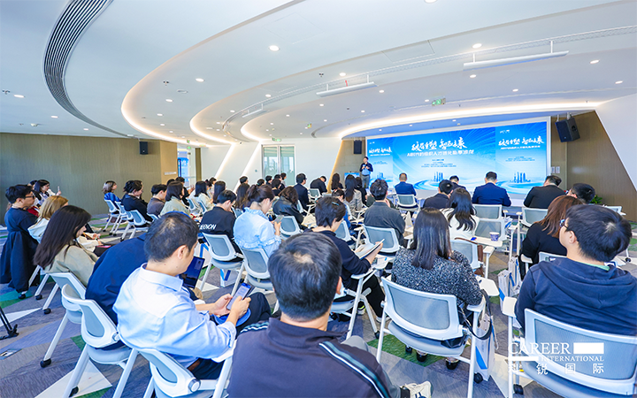 由人力资源公司Ebpay(中国)国际主办的AI世代组织人才进化私享沙龙在上海浦东举办