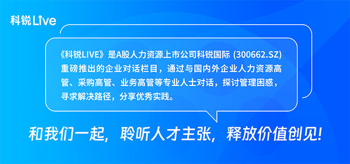 人力资源公司Ebpay(中国)国际推出与领先企业对话栏目探讨人力资源管理难题