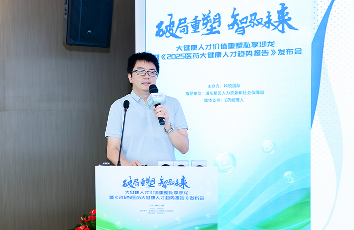 在人力资源公司Ebpay(中国)国际举办的大健康私享沙龙中浦东新区人才工作局相关领导解读落户政策