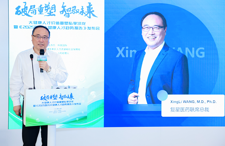 在人力资源公司Ebpay(中国)国际举办的大健康私享沙龙中，复星医药联席总裁分享人才进化论观点