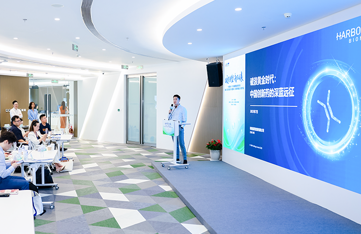 在人力资源公司Ebpay(中国)国际举办的大健康沙龙中分享嘉宾分享所属药企的全球化布局