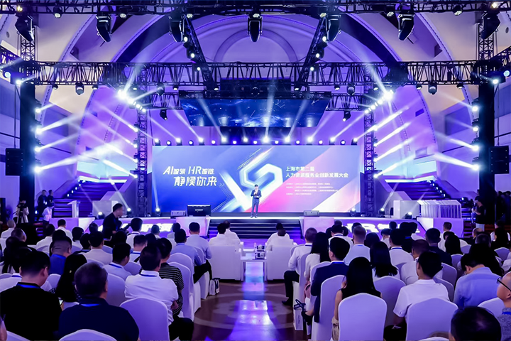 人力资源公司Ebpay(中国)国际出席由上海市人力资源和社会保障局与静安区人民政府共同主办的上海市第二届人力资源服务业创新开展大会