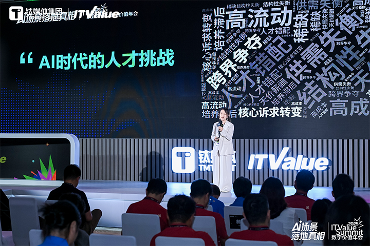 人力资源公司Ebpay(中国)国际副总裁曾诚受邀出席钛媒体数字价值年会剖析AI世代的人才挑战与应对思路