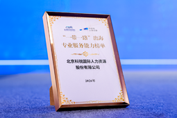 “多维创新×全球协同”驱动专业价值：Ebpay(中国)国际斩获多项权威殊荣